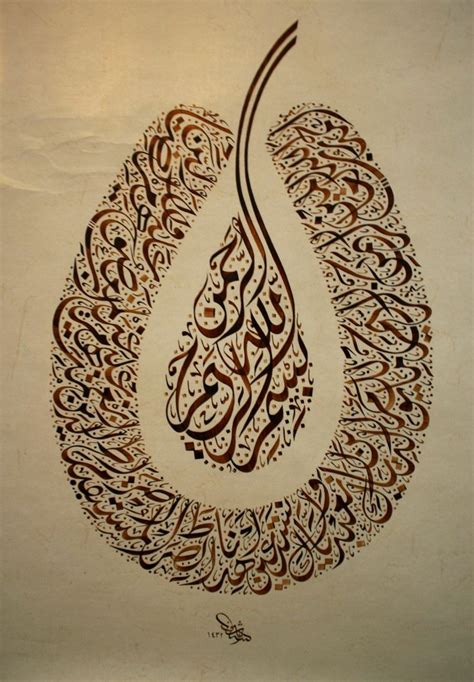 Arabic Calligraphy Ideas In Islamic Art Islamic Art Riset