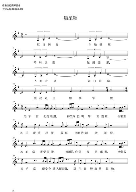 Spiritual-Ode To The Morning Star Sheet Music pdf, - Free Score Download ★