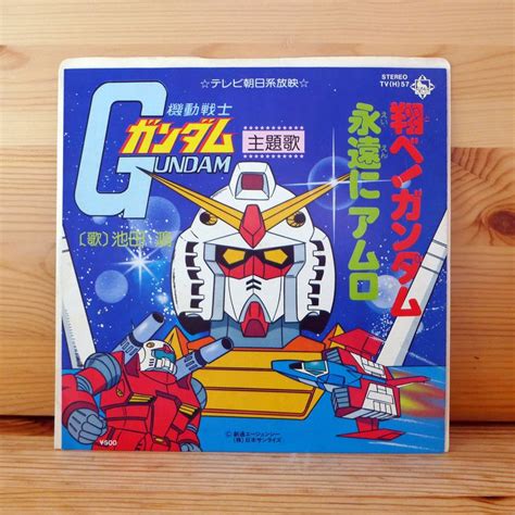 Check spelling or type a new query. Anime Mobile Suit Gundam: Tobe Gundam Vintage Vinyl Record ...