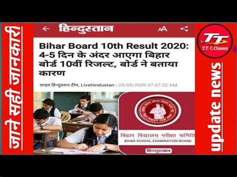 Bihar bseb board 10th model paper 2021 pdf download. Bihar board 10th result 2020 ka sahi jankari, Matric ...