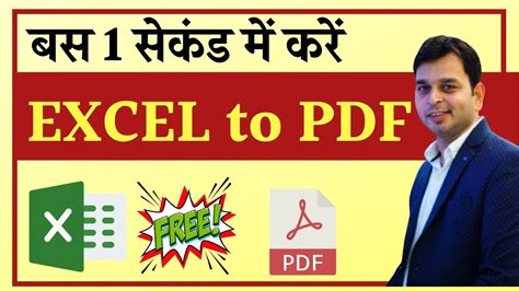 How To Convert Excel To Pdf Offline Hindi│ Word To Pdf│portable