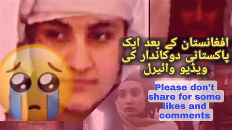 Afghan Girl Shop Viral Video Again In Bannubannu Girl Shop Viral Video