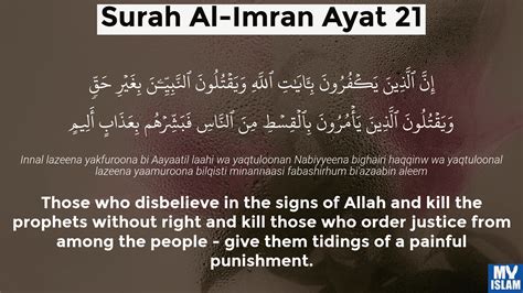 Surah Al Imran Ayat 18 3 18 Quran With Tafsir My Islam