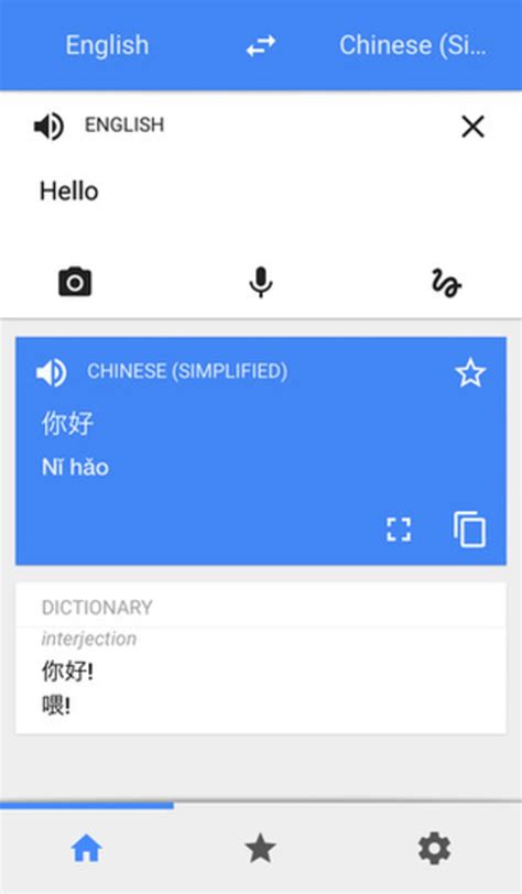 Google Translate for iPhone - Download