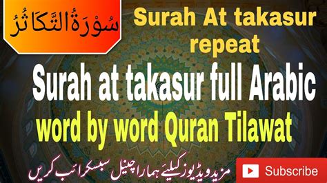 Surah At Takasur Repeat Full Surah Takasur Full Arabic Word By Word