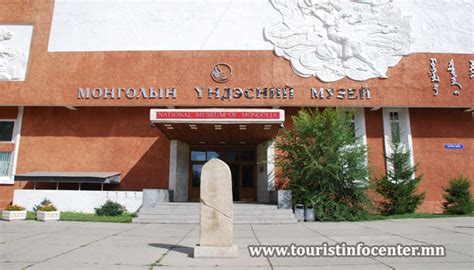 Монголын үндэсний музей :: www.touristinfocenter.mn