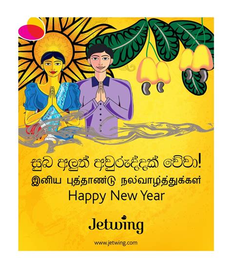 Happy Sinhala And Tamil New Year Sinhala Tamil New Year Designs Gambaran