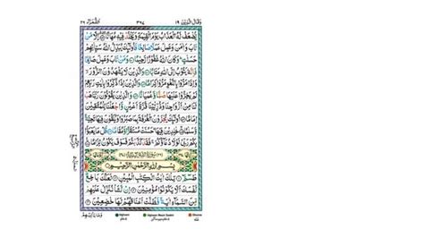 Tajwīdī Quran Manzil 5 Pdf Ppt
