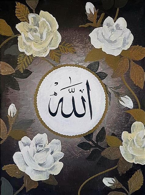 Allah Calligraphgy Painting By Salwa Najm Fine Art America