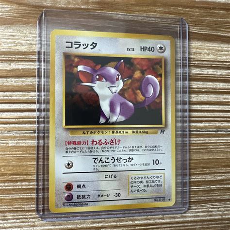 Rattata No Common Team Rocket Japanese Pok Mon Card Lp