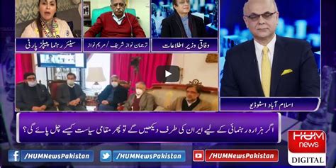 February 7, 2021 at 12:16 pm. Breaking Point with Malick 9th January 2021 Today by HUM News
