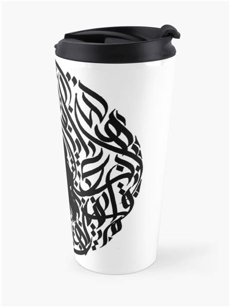 Fairouz Collection Arabic Calligraphy By Fadi Travel Coffee Mug For