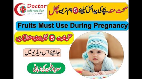 The shortening and thinning of the cervix is called effacement. Top 5 Fruits you Must Eat During Pregnancy ||Best Fruits During Pregnancy In Urdu||Health Tips ...