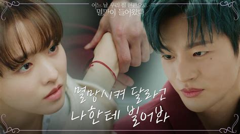 고통에 몸부림치는 박보영에게 심술궂은 장난치는 서인국 tvN 210615 방송 ZUM TV