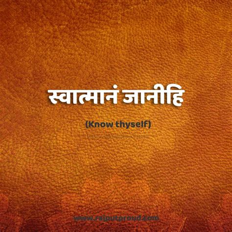 Short Sanskrit Sayings