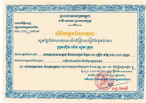 Csr Certificates Peng Huoth Group