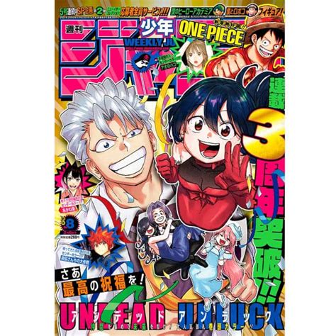 Jump Magazine 2023 8 Manga Weekly Shonen Jump