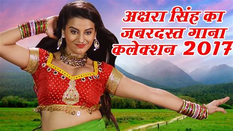Akshra Singh Bhojpuri Ki धड़कन का सबसे मशालेदार गीत 2017 Video Jukebox Bhojpuri Hits 2017
