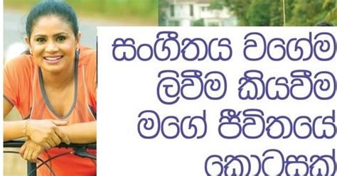 පොතක් ලියලා Chat With Amila Nadeeshani Sri Lanka Newspaper Articles