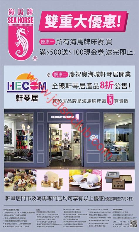 Include (or exclude) self posts. 海馬牌：買滿$500 送$100現金券（至2/7） ( Jetso Club 著數俱樂部 )