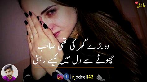 Best Urdu Sad Heart Touching PoetryHeart Broken PoetrySad Poetry Line Urdu Hindi Poetry YouTube