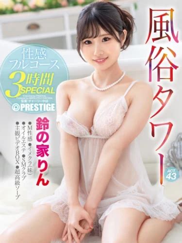 Rin Suzunoya Japan Porn Jav Actress Wiki Database My XXX Hot Girl