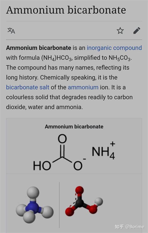 请问为什么nh4hco3离子化合物？ 知乎