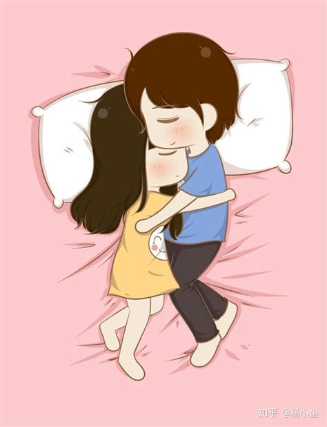 用什么睡姿抱女友睡觉最舒服？ 知乎