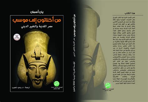 موقع عرب ليونز مشاهدة وتحميل افلام ومسلسلات اون لاين افلام اجنبي , افلام عربي hd , افلام هندي افلام اون لاين المؤسسة المصرية الروسية تصدر كتاب "من أخناتون إلي موسي مصر ...