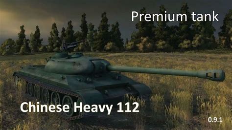 world of tanks chinese heavy tank 112 premium master match youtube