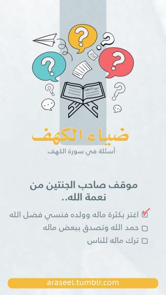 وأما التكبير الذي يقال بعد الصلوات وهو التكبير المقيد فإنه خاص بعيد الأضحى، ويبدأ من صبح يوم عرفة إلى عصر آخر أيام التشريق. فريق أراسيل الدعوي