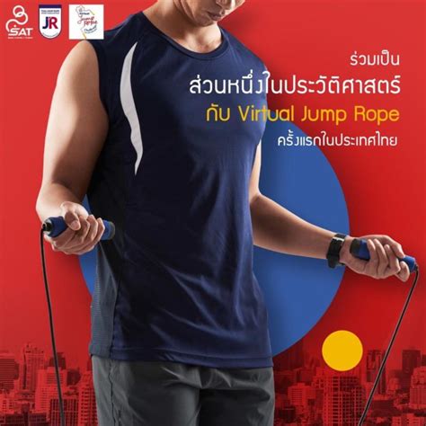 กระโดดเชือก - การกีฬาแห่งประเทศไทยมีพันธกิจในการส่งเสริมและสนับสนุนให้
