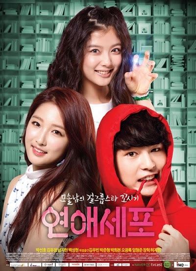 Kim ji won ve park seo joon ikilisinin eğlenceli olacağını düşünüyorum. » Love Cells (Season 1) » Korean Drama