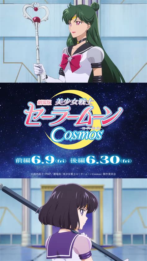 Bishoujo Senshi Sailor Moon Cosmos Wallpaper 3941698 Zerochan Anime