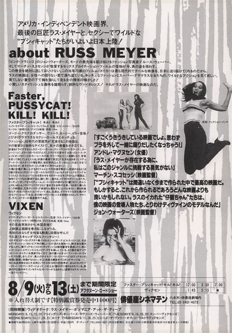 Faster Pussycat Kill Kill 1994 Japanese B5 Chirashi Handbill