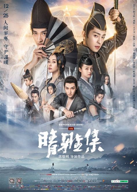 Netflix Film The Yin Yang Master Will Be Available This February 5