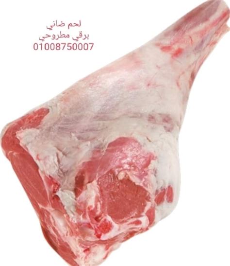 وأعلن وفات لمار بسبب حادثة انتحار ولا أحد يعلم ب السبب إلا أخيها وكلما ينام تأتيه بحلمه وتقول وهي تبكي : ‫اوردرات اللحوم البرقي الضاني والجديان وألبان الإبل الفريش ...