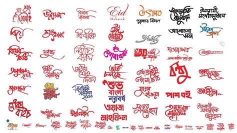 New Bangla Calligraphy Free Vector Bangla Typography Font Free