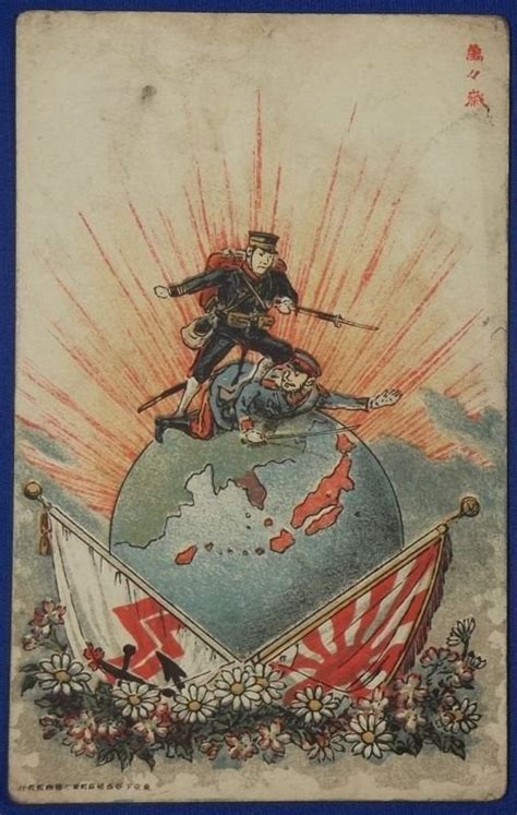 Japanese Propaganda Poster Celebrating The Victory Over Russia In The