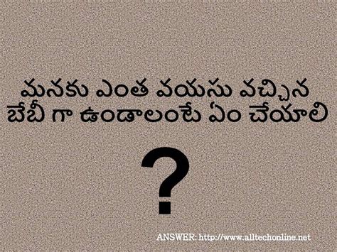 Silly Funny Interesting Logic Questions In Telugu All Tech Online