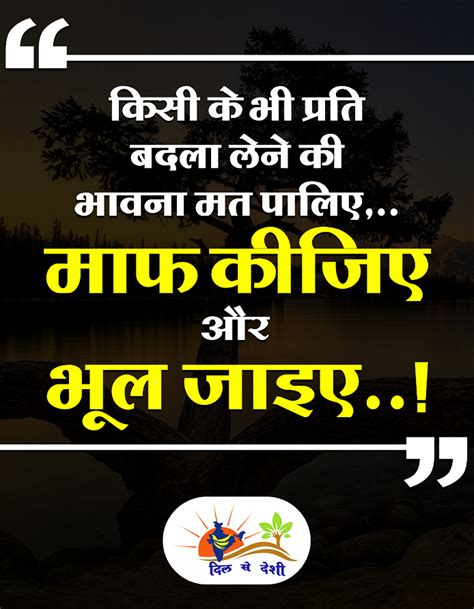 Suvichar Suvichar In Hindi Hindi Quotes Beautiful Words