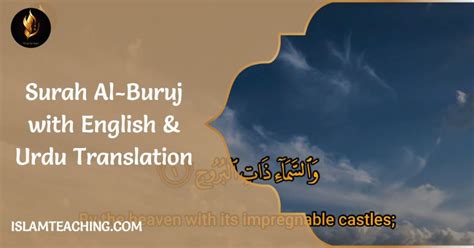 Surah Al Buruj With English And Urdu Translation Islam Teaching 2024