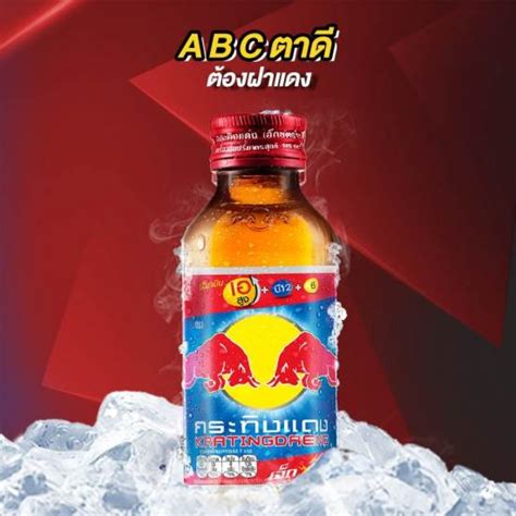 Nước Tăng Lực Red Bull Kratingdaeng Extra 145ml Thái Lan Chatuchak