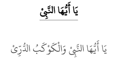 Bacaan Sholawat Yaa Ayyuhan Nabi Lengkap Tulisan Arab Latin Dan My