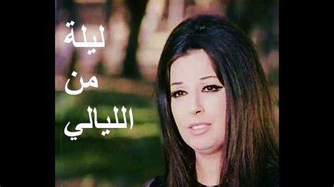 السيدة المنتقبة ليست نجاة الصغيرة نجاة الصغيرة تقيم في العقار رقم 10 وليس عمارة الشربتلي العقار المنكوب يتضمن شقة سعاد حسني شقيقة نجاة الصغيرة نجاة الصغيرة - ليلة من الليالي - مع مقدمة طريفة من فيلم ...
