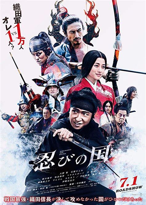 A longtime japan cuts favorite known for his offbeat dramas, yoshihiro nakamura (fish story, golden slumber) takes on the jidaigeki epic with his signature sense of play featuring a jazzy soundtrack and fantastical ninja tricks. Mumon: The Land of Stealth (2017) teljes film magyarul ...