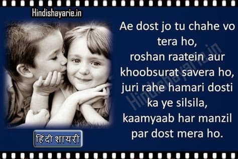 Hindi status contain all new 2020 status messages.user can daily set the unique status message in thier whatsapp and facebook and other this page contains amazing hindi status messages for change your status according to your mood. Dosti Hindi SMS FB Hindi Status, Friendship Shayari in Hindi