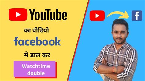How To Link Youtube Channel To Facebook Page Youtube Link Facebook Me