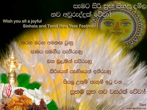 2018 Sinhala Amp Tamil New Year Wishes Youtube Gambaran