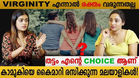 Sexual Frustration ഏറ്റവും കൂടുതൽ മലയാളികൾക്ക് ആണ്abc Malayalam Youtube